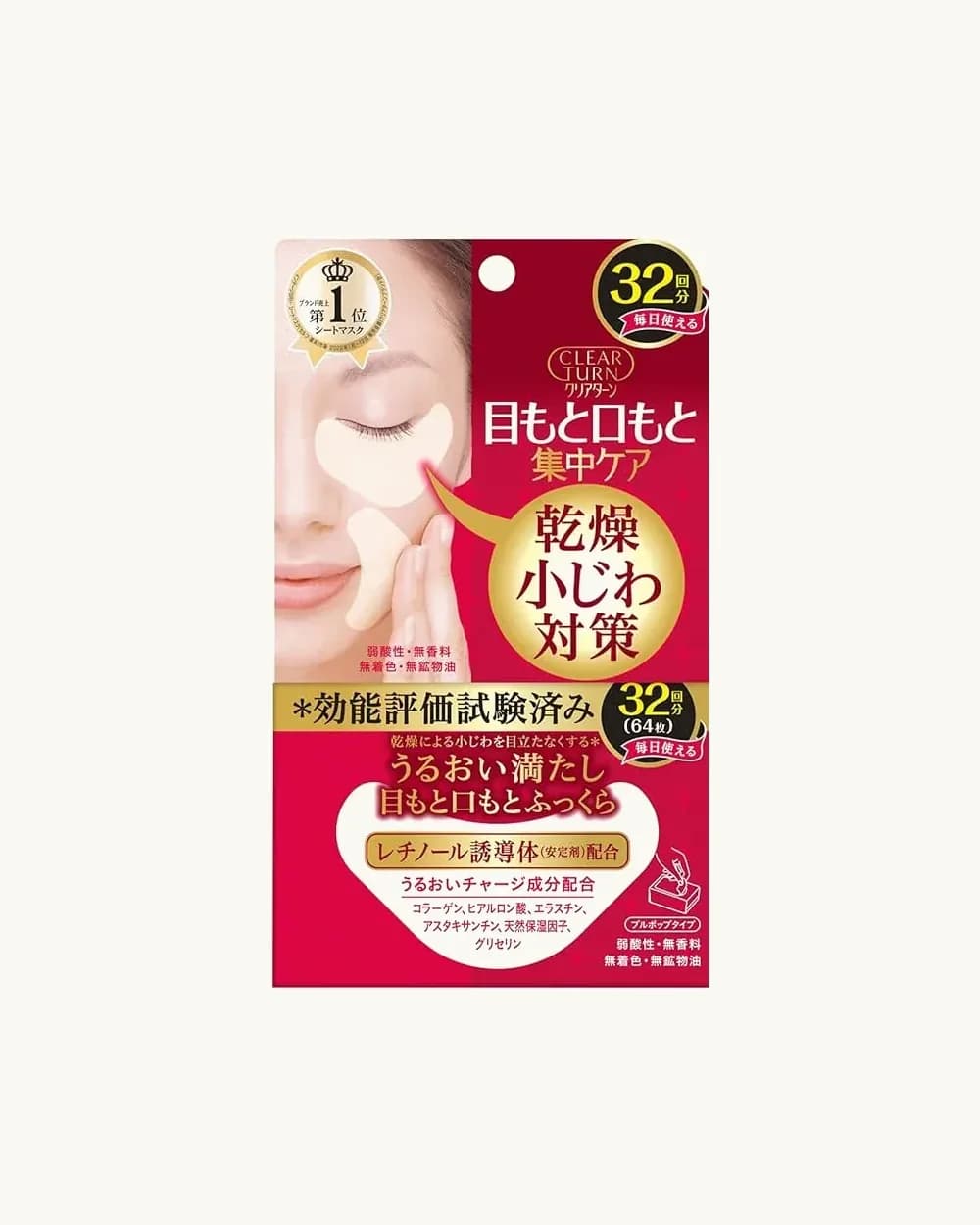 Kosé Clear Turn Eye Mask 32 folhas (64) - Máscara de Olhos e Lábios Anti-Envelhecimento